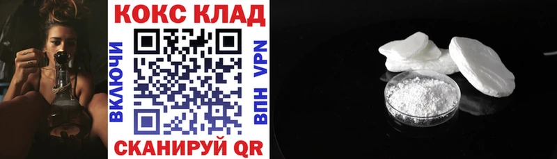 КОКАИН VHQ  Купить закладки  Бокситогорск 
