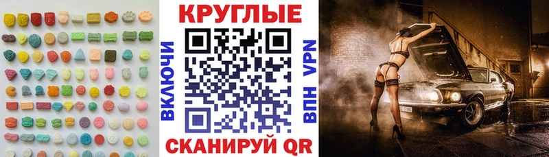 ЭКСТАЗИ 280 MDMA Бокситогорск