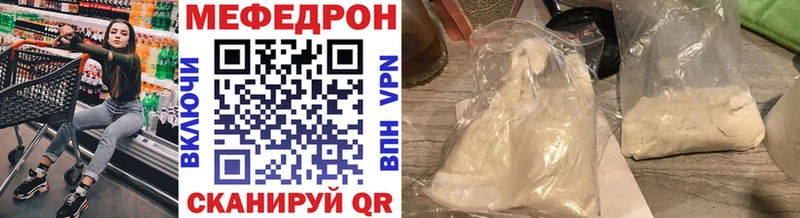 Мефедрон VHQ  Купить закладки  Бокситогорск 