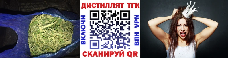 Купить  Бокситогорск  Дистиллят ТГК вейп 